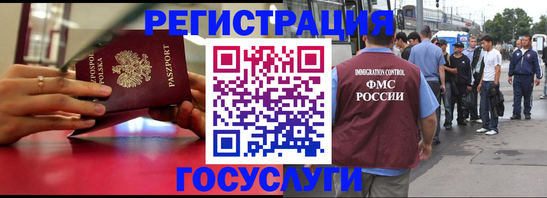 прописка поиск в Анапе