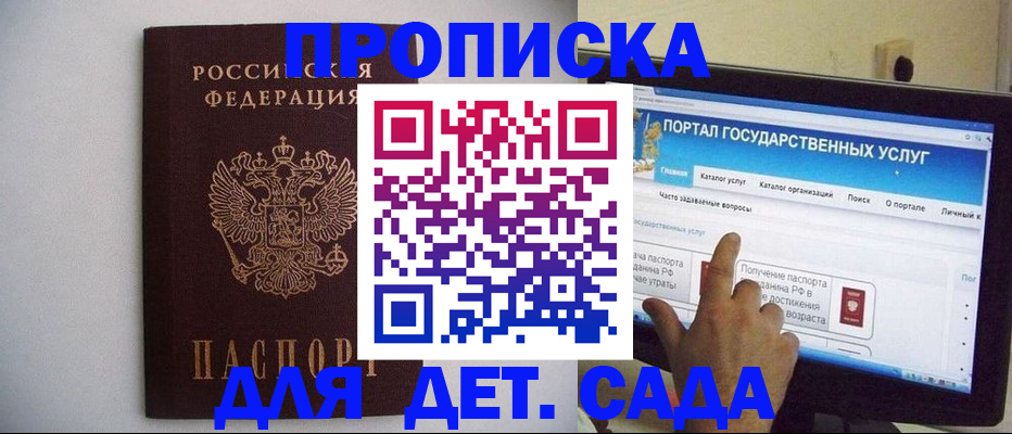 пропишу в квартире в Анапе